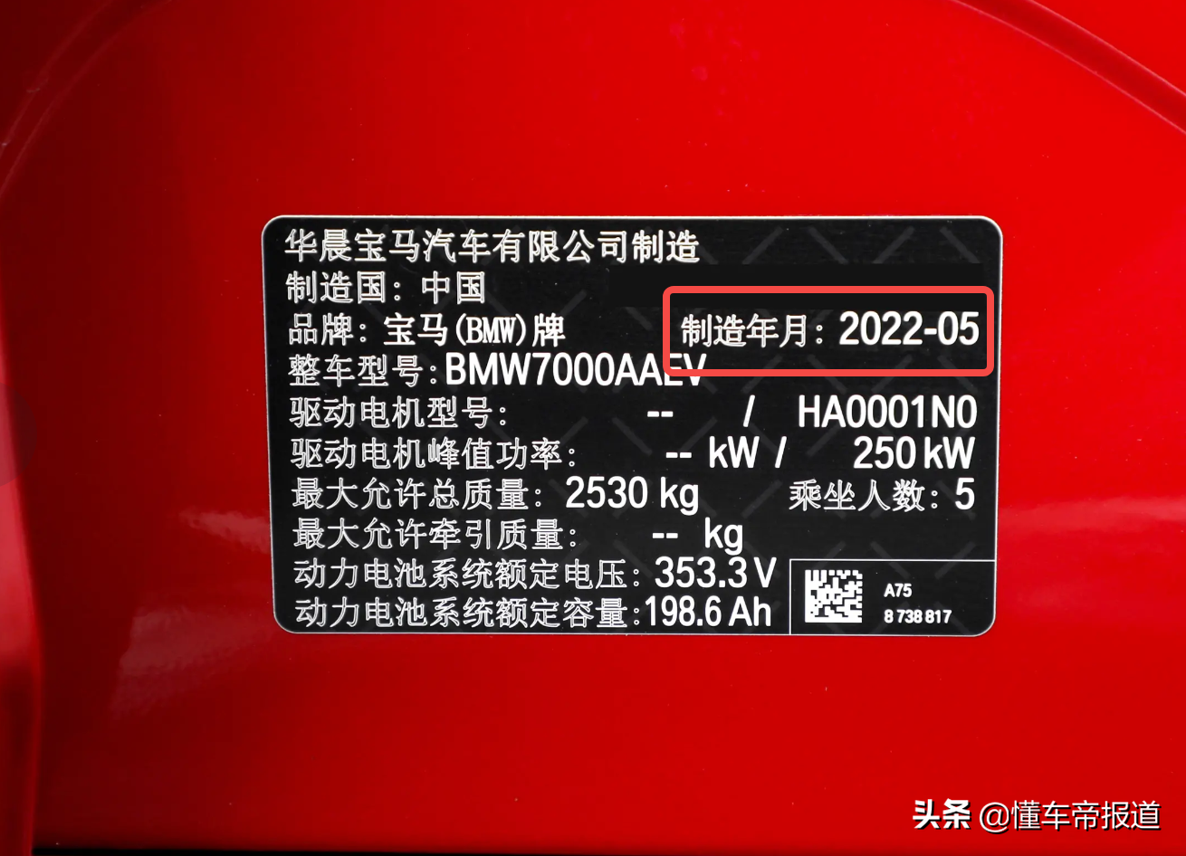 新车 | 涉及5系、X3等，宝马多车配置将调整，准车主不妨先看看