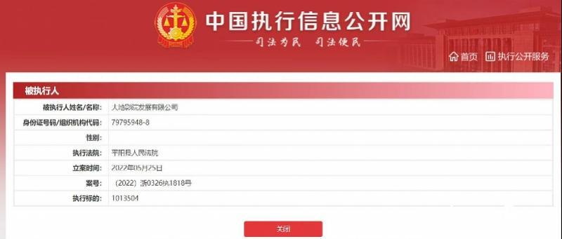 大地影院面临大坎：被执行金额超1.5亿，半年关闭近百影院