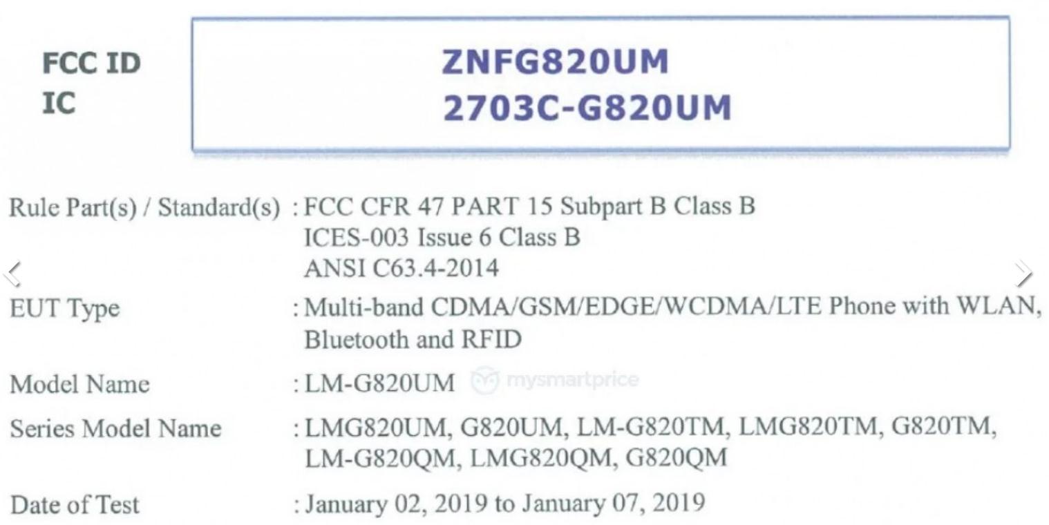 LG G8 ThinQ通过认证，搭载骁龙855，将在MWC 2019发布