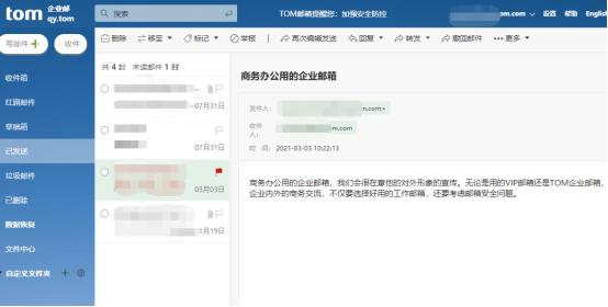 foxmail中如何撤回邮件（foxmail邮件撤回功能在哪里）