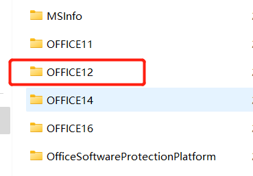 Office 2007每次打开都需要配置解决方案