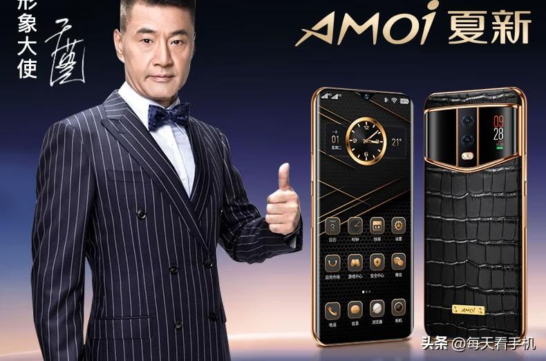 夏新千元新机上市，仅售999元起，真皮外观阳刚霸气，带双屏科技