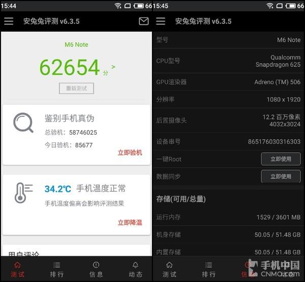 骁龙625加持魅蓝Note6 安兔兔跑分6W2
