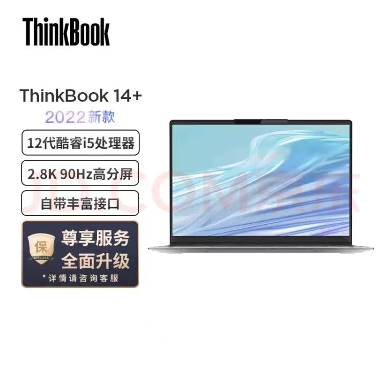 联想轻薄本怎么选？种草or排雷？2022年选小新还是选ThinkBook？