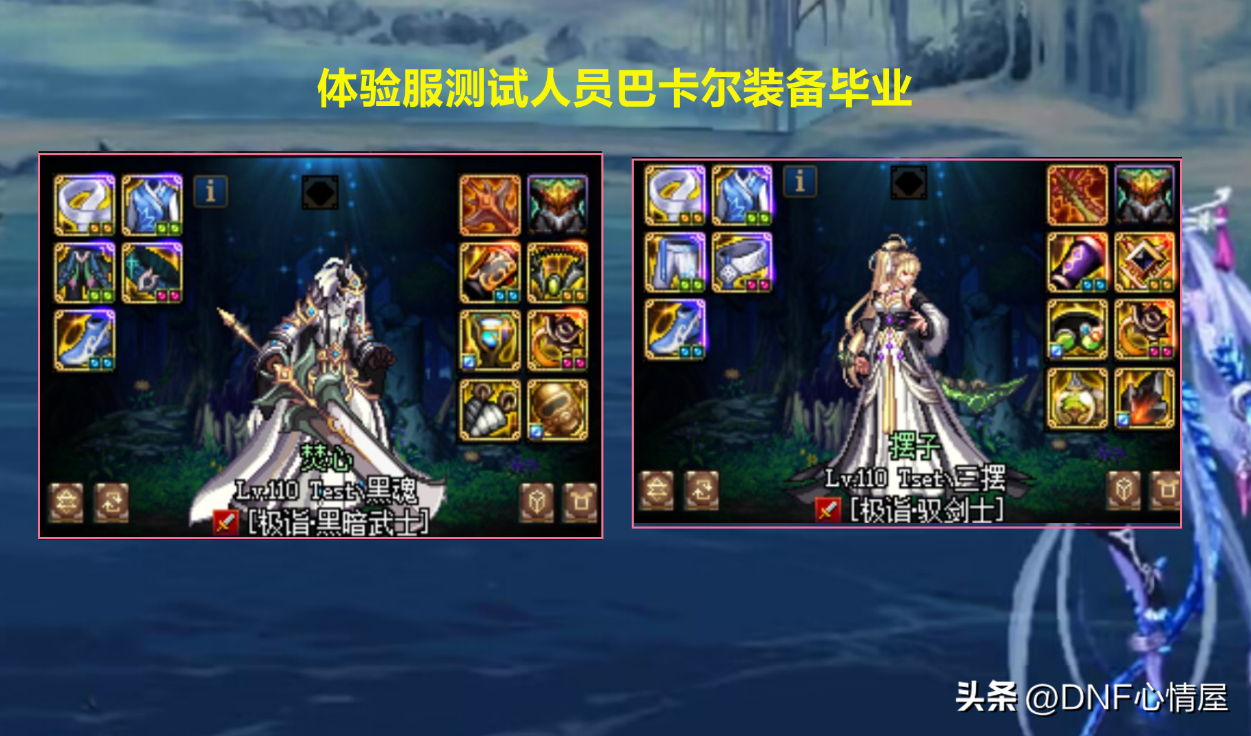 dnf手游体验服（dnf手游体验服最新版本）