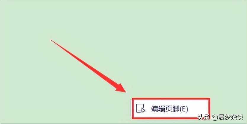 怎么在Word中设置页码