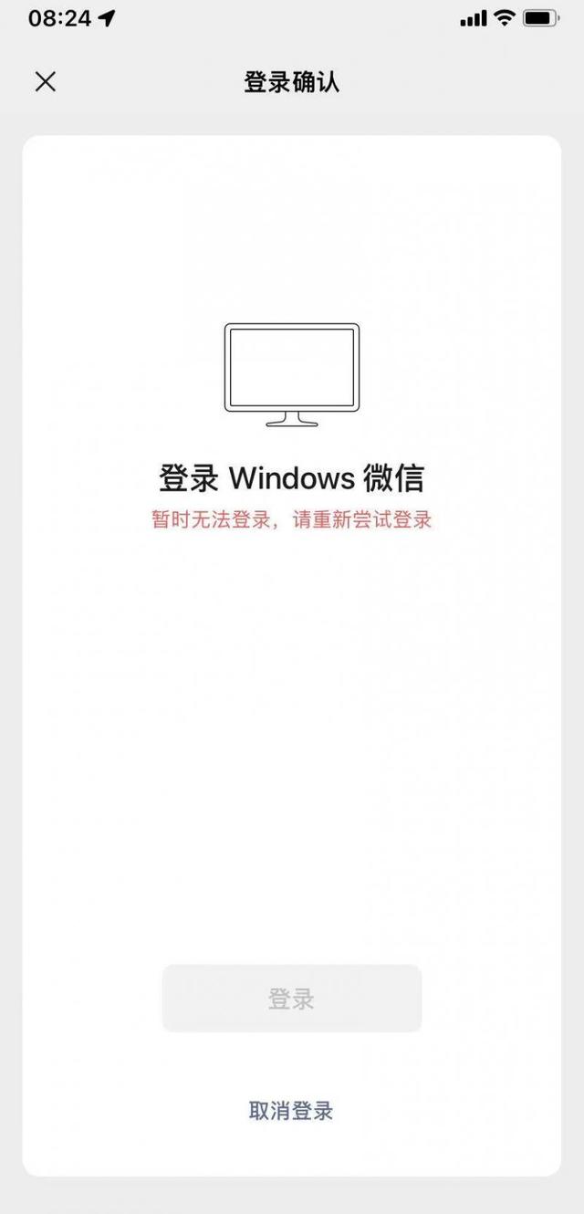 微信无法登陆到电脑怎么办（电脑上qq登录不了,显示已经登录）