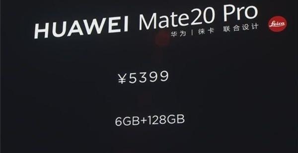 华为Mate 20系列中国售价正式公布！3999元起