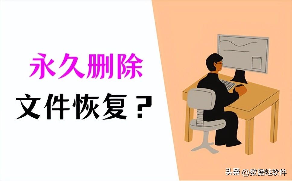 Win10永久删除的文件怎么恢复？实用指南！