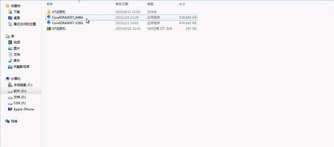 CDR X7详细安装教程,功能齐全,让你“衣食无忧”