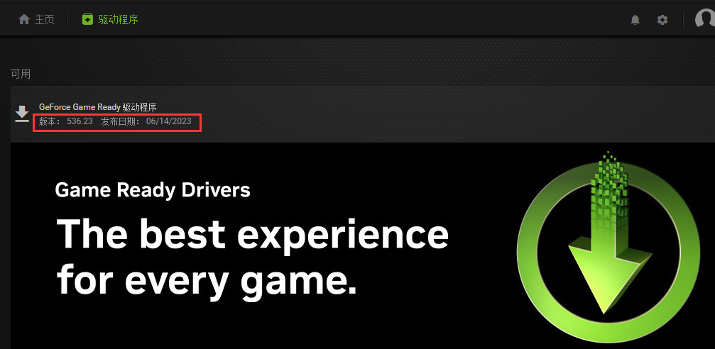 535.98 VS 536.23，英伟达新旧两版显卡驱动有多大区别？实测出炉