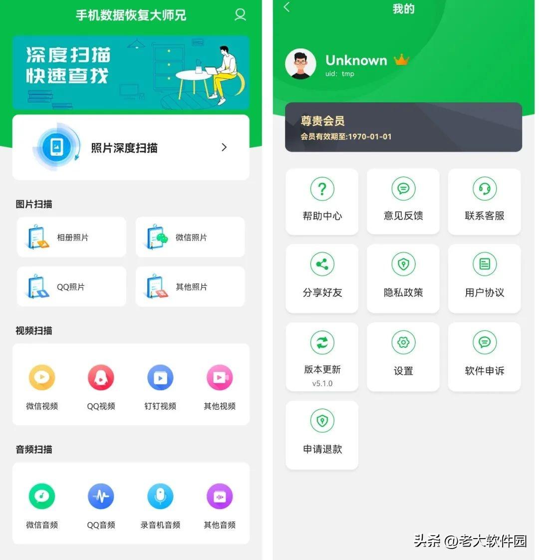 安利一款手机数据恢复软件，恢复成功率超级高