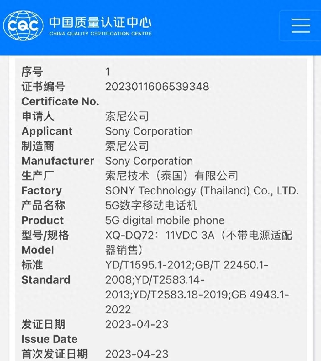 又一款小屏直屏旗舰:索尼新机正在路上