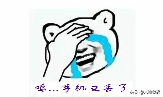 小米手机丢了（怎样定位已关机的手机）