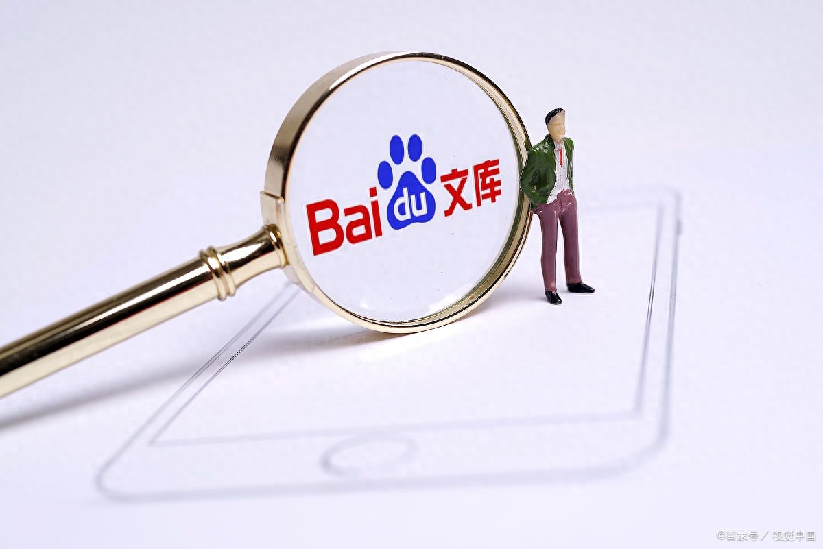 百度文库免费下载教程——Word篇