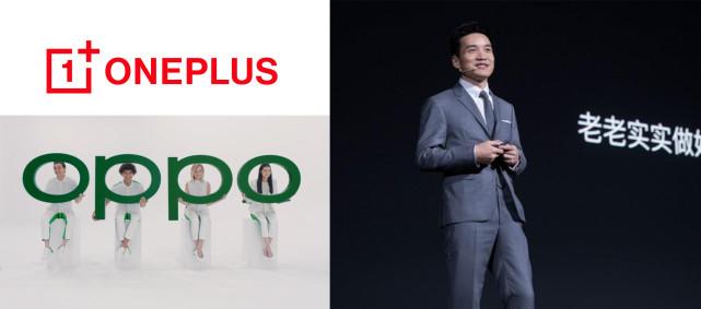 一加手机成为 OPPO 旗下独立品牌