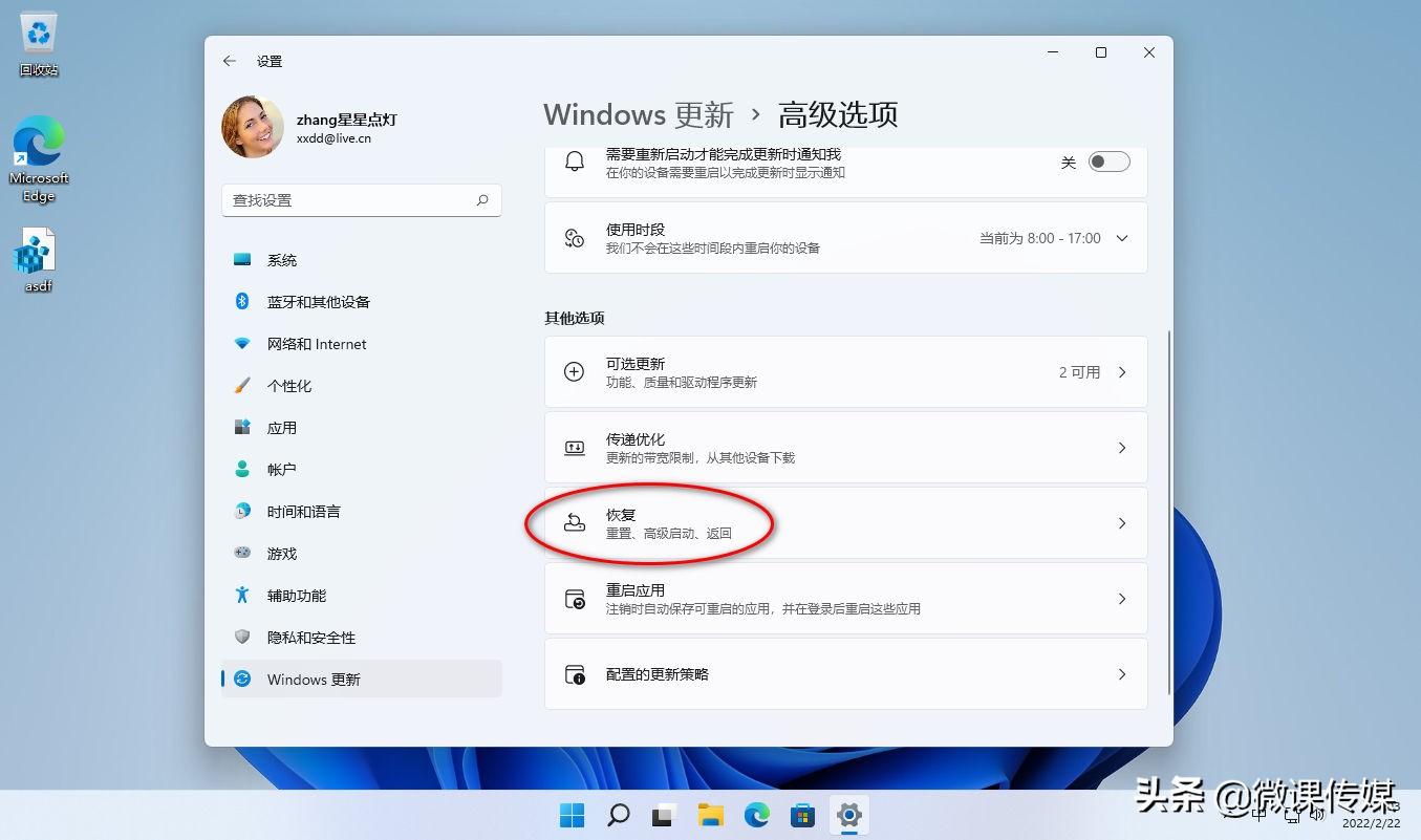 win11怎样退回win10（win11用了超过18天退回win10）