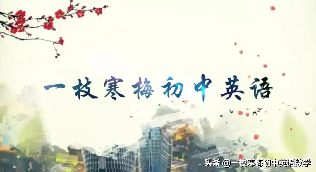 人教版八年级下册句型转换100题+答案！