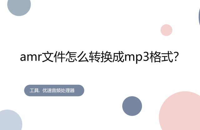 电脑如何播放amr文件（选择的镜像无法在uefi）