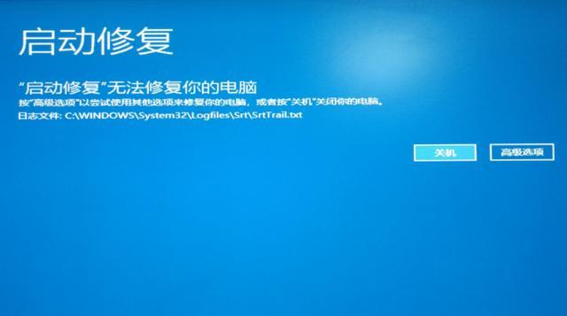 Win10开机蓝屏无法启动？不急，教你一招轻松解决，无需重装系统