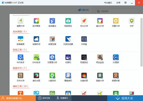 春节小贴士：Win7/Win8/Win10笔记本如何设置Wi