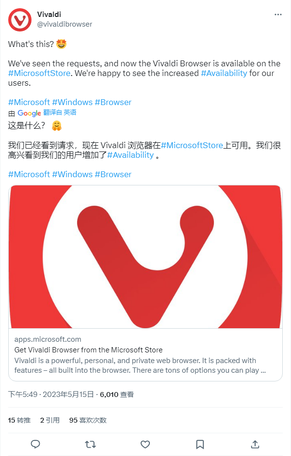 Vivaldi浏览器上架微软商城，为Win10/Win11用户提供新安装方式