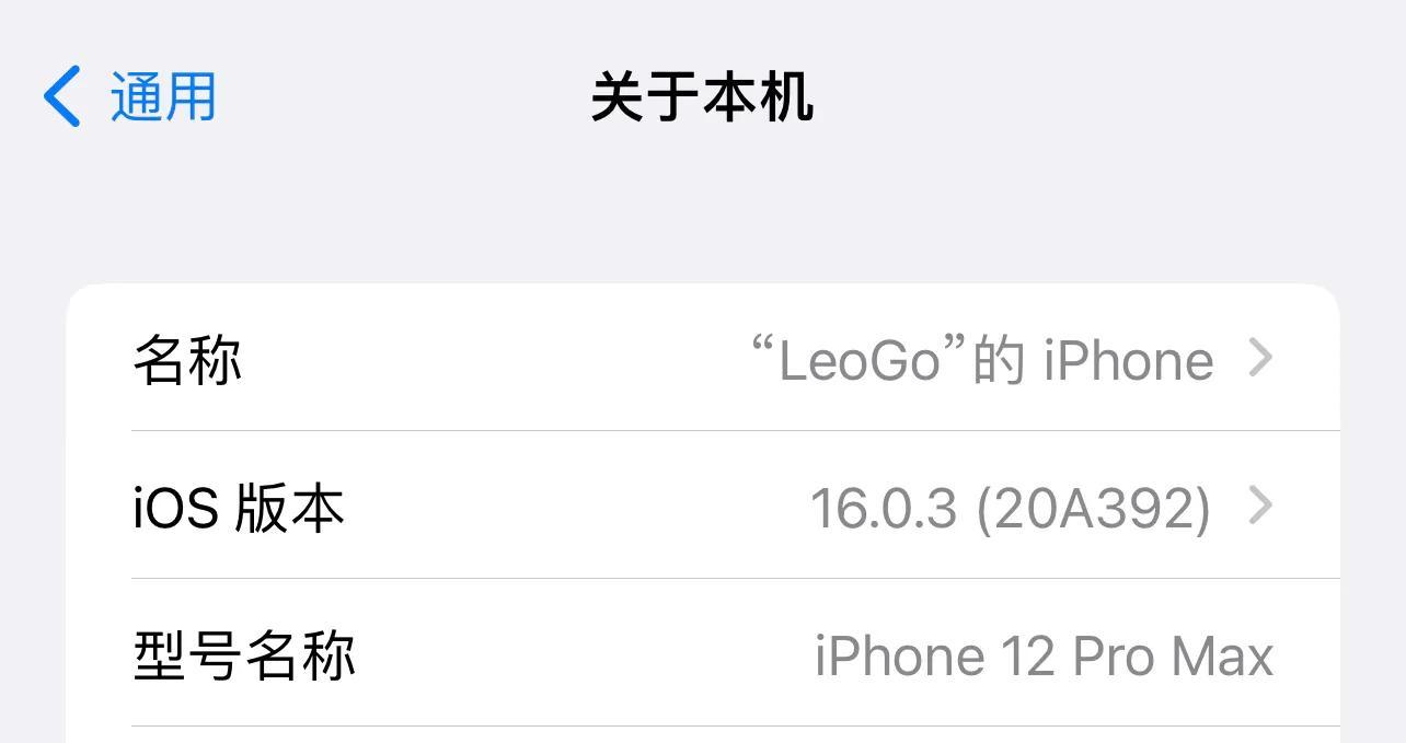 体验｜iPhone12ProMax使用iOS16.0.3的感受，依然存在一个问题