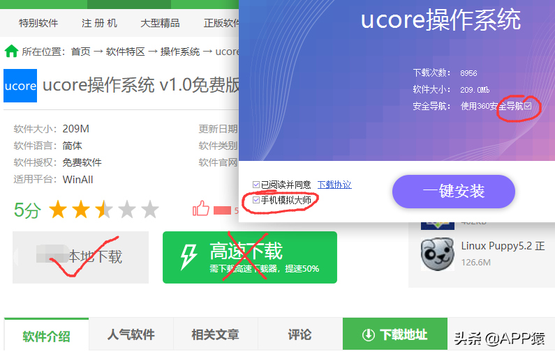 华为要消灭流氓软件?干净的电脑应用商店来了
