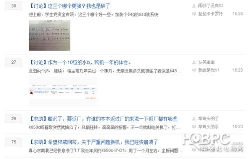 神舟电脑怎么了？消费者有人叫好有人喷