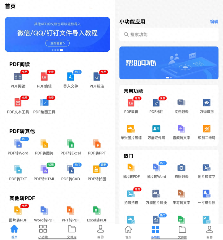 免费好用无限制的阅读器(兼编辑),让你的阅读更高效