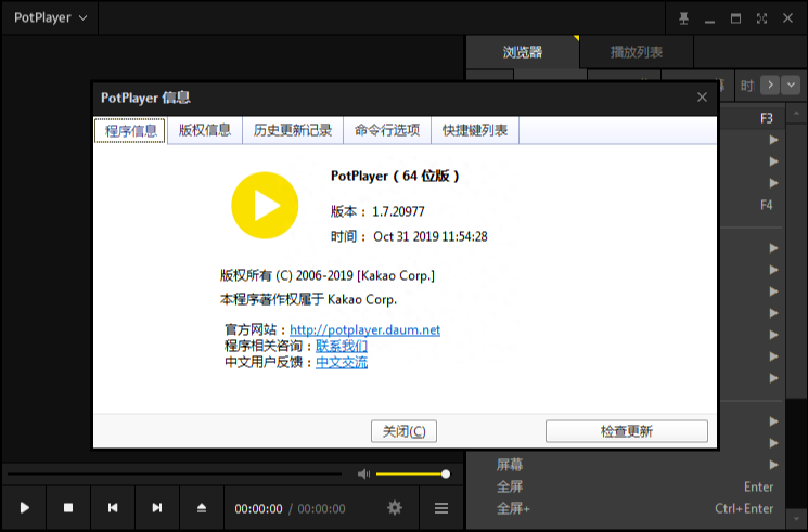 一些电脑必装的软件分享