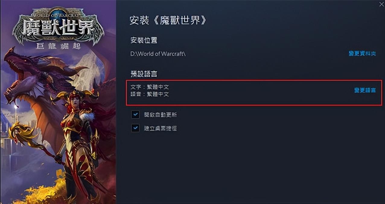 《魔兽世界》台服客户端怎么下载？