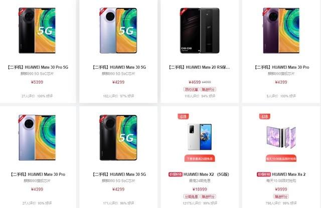 华为Mate 40下架！华为Mate 50有望8月发布