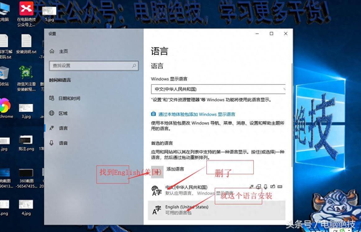 电脑绝技教你怎么删除Windows10系统自带的微软输入法
