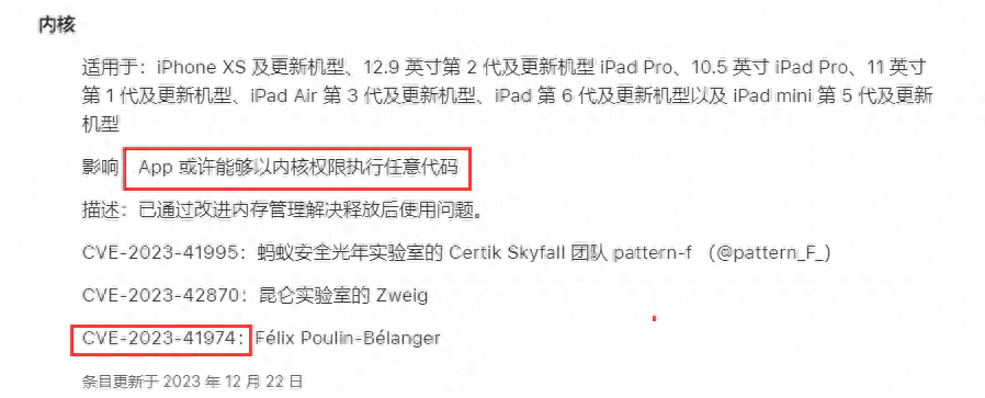 来啦！iOS15.8KFD越狱工具，不用电脑