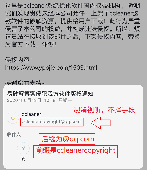 软件流氓斯捷马克丁增套壳子公司，苏州野望软件科技公司