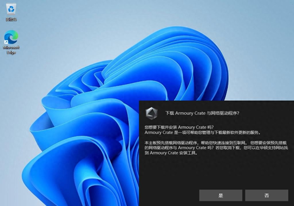 技嘉主板有一个很大的漏洞，您的主板实际上可以安装软件， ， ，