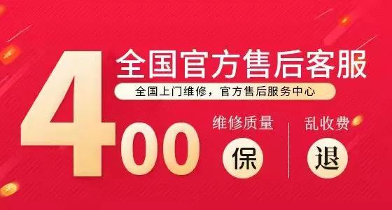 三星冰箱全国各售后服务热线号码2023已更新(400/更新)