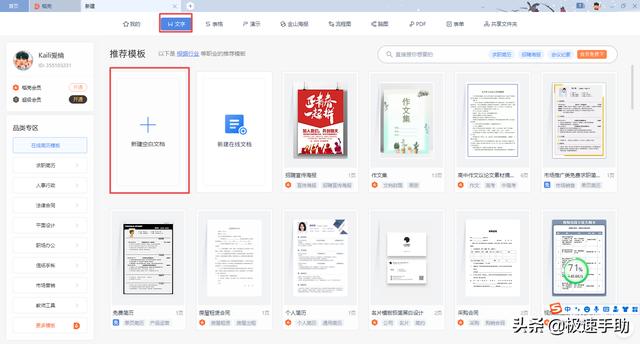 如何把word设置成护眼模式（word有护眼模式嘛）