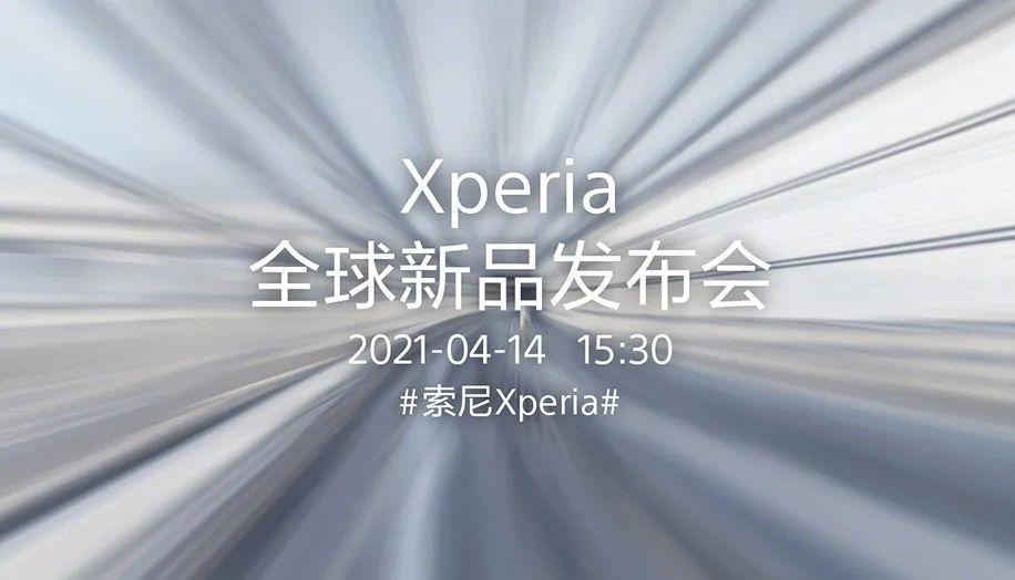 2021 Xperia全球新品发布会定档,索尼新机曝光