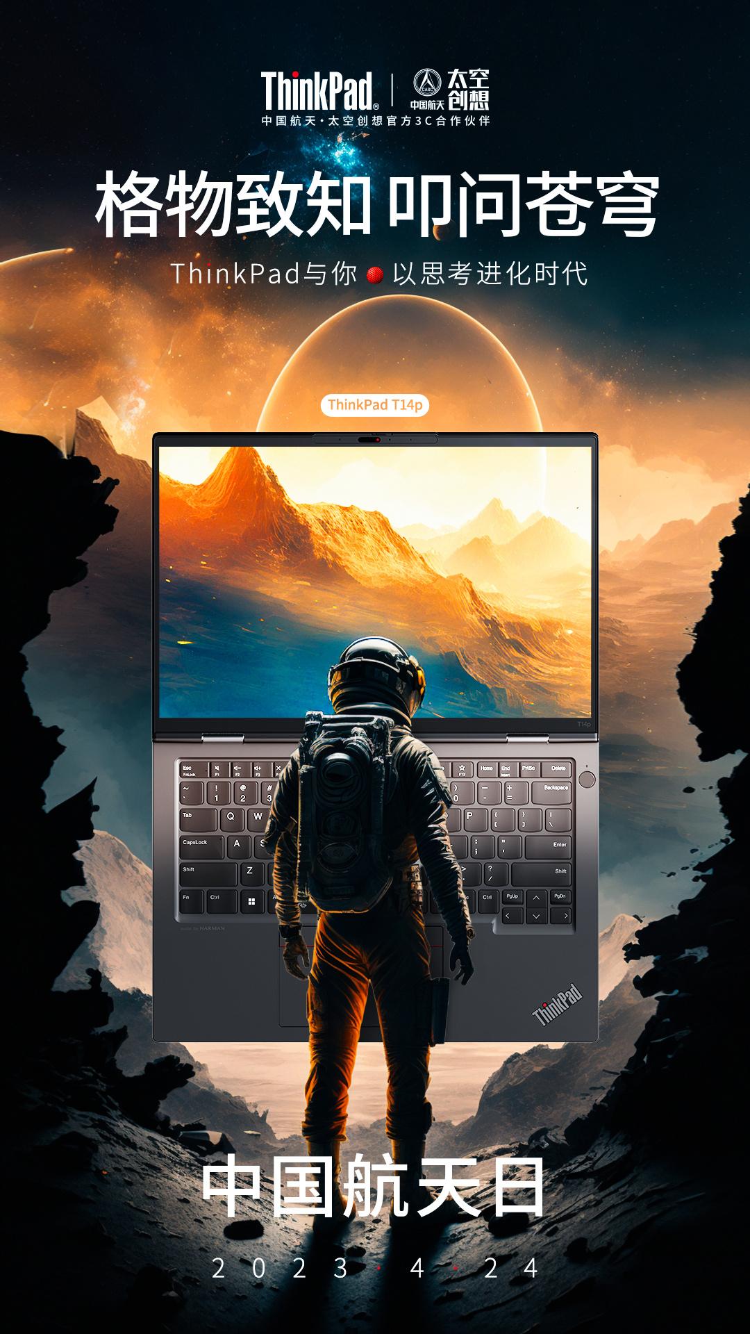 联想预告新款ThinkPad T14p笔记本，采用上代“neo”型号设计
