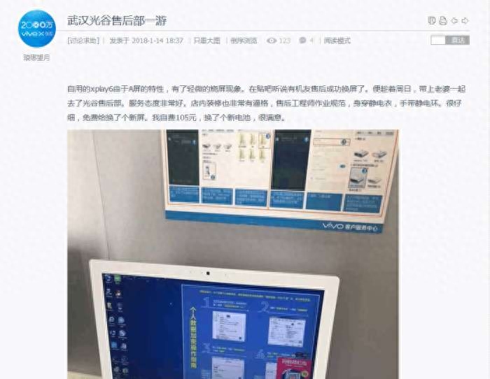 vivo xplay 6烧屏？售后免费换！苹果三星求做到