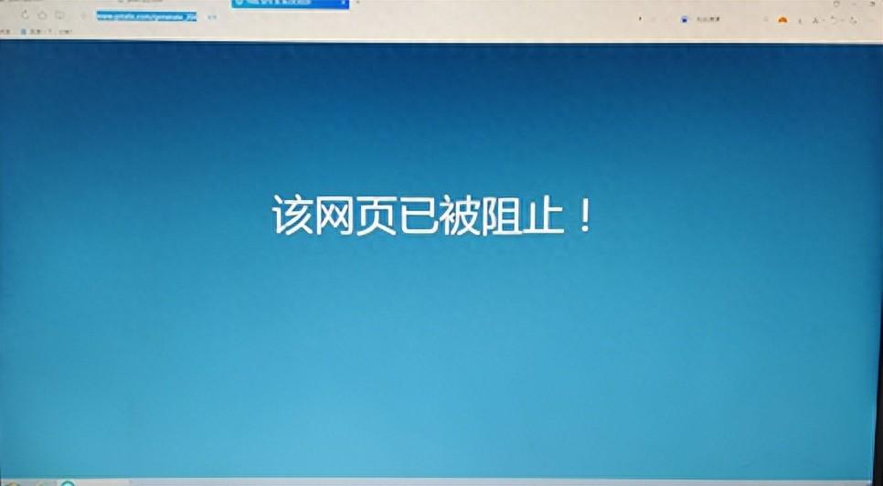该网页已被阻止！