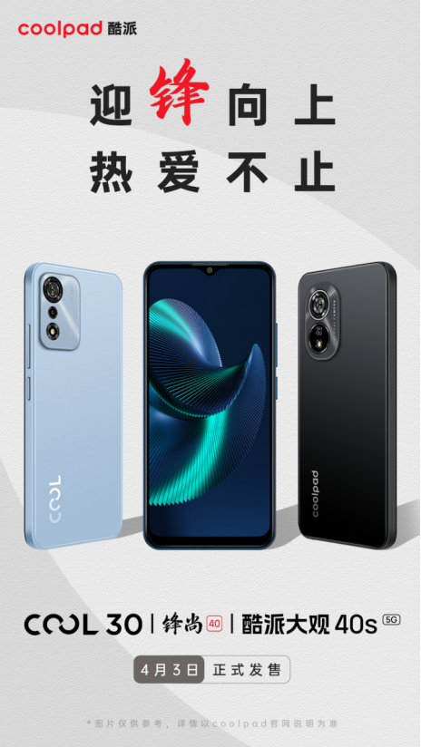酷派回来了！发布入门级5G手机，1499元你买了吗？