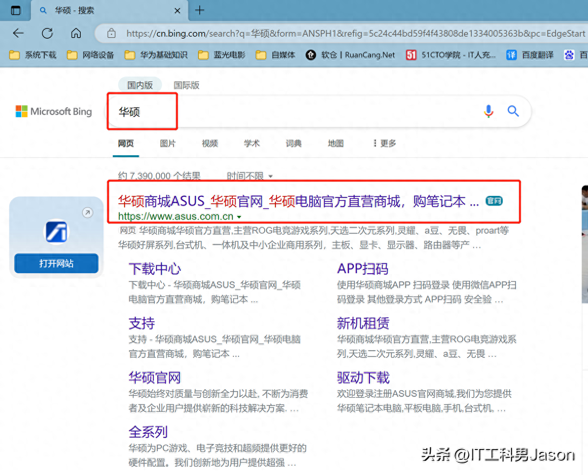 3、通过U盘升级主板BIOS版本(TUF Z790 D4为例)
