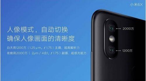 小米6x和小米6哪个好选谁 小米6x和小米6有什么不同