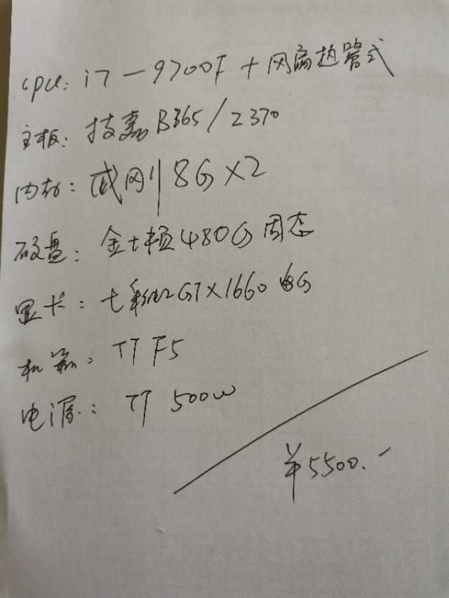 水太深!网购电脑需谨慎。