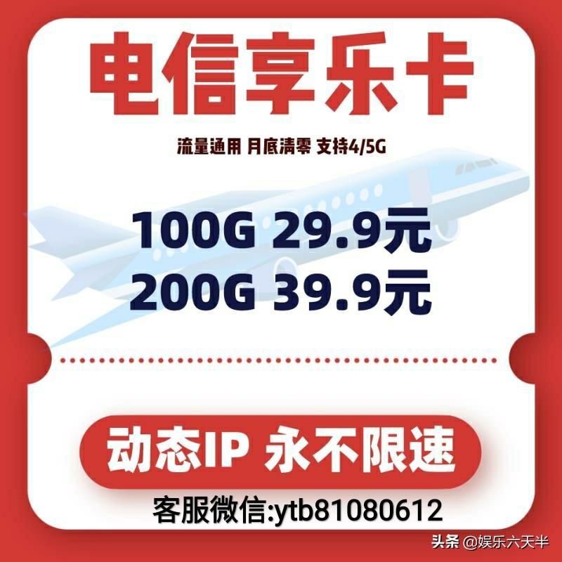 我在网上办了一张29元100g纯流量卡,是坑人的吗?