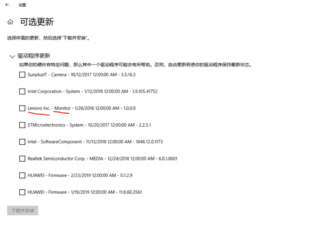 为什么我的华为笔记本需要更新联想的monitor驱动呢?