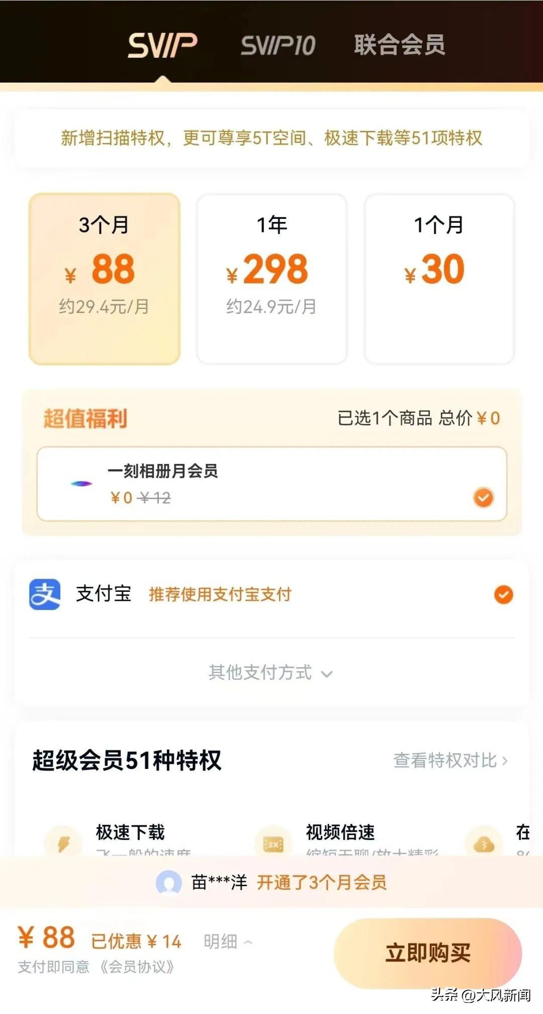 充一个月会员只用了一次！这些App，能按次收费吗？